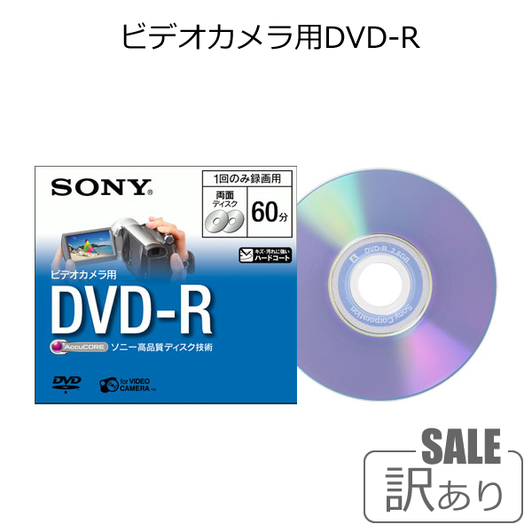 楽天市場】SONY ソニー 純正 DVD-RW 5DMW12KDS 繰り返し録画用 ビデオ 