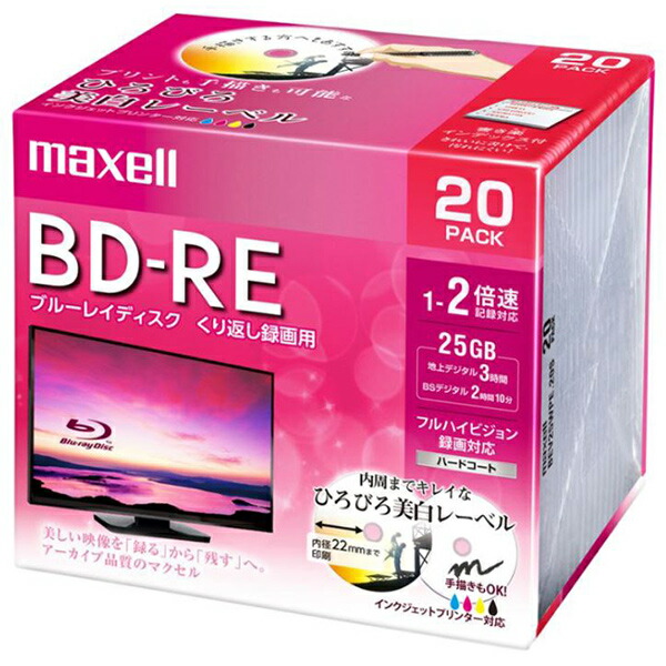 楽天市場】【メール便発送】録画用BD-RE XL 5BNE3VEPS2 5枚 100GB インクジェットプリンター対応 ソニー SONY ブルーレイ  ブルーレイディスク 繰り返し メディア : SmartPlus（スマートプラス）