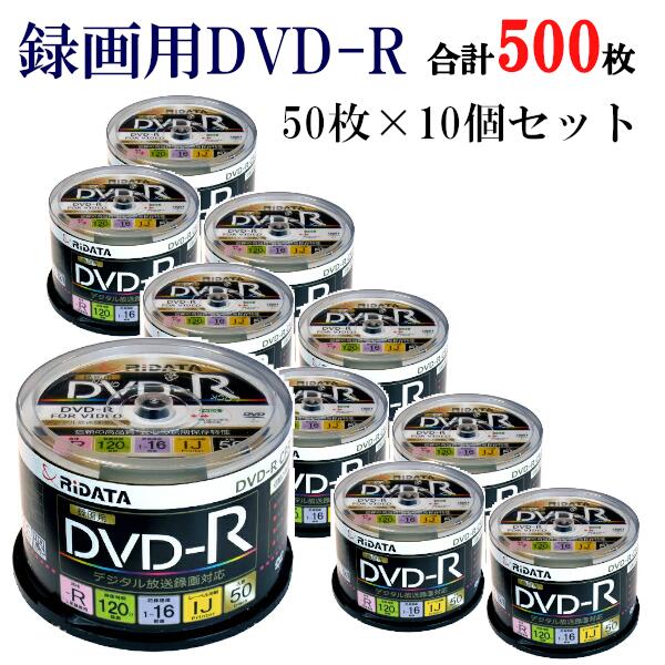 楽天市場】RiDATA アールアイジャパン DVD-R 50枚入り D-RCP16X