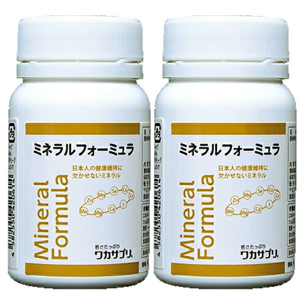 【2個仕掛ける】 ワカサプリ 鉱物範式 90粒（約1ヶ月分）
