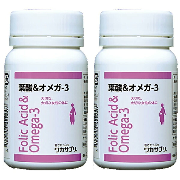 ワカサプリ 葉酸＆オメガ-3 90粒X2個セット 4,147円