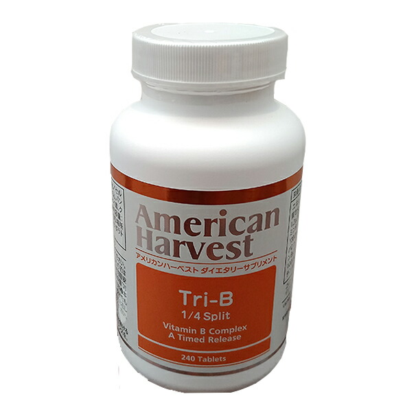 アメリカンハーベスト トリ-B 1/4スプリット 240粒 American Harvest TRI-B 1/4 SPLIT