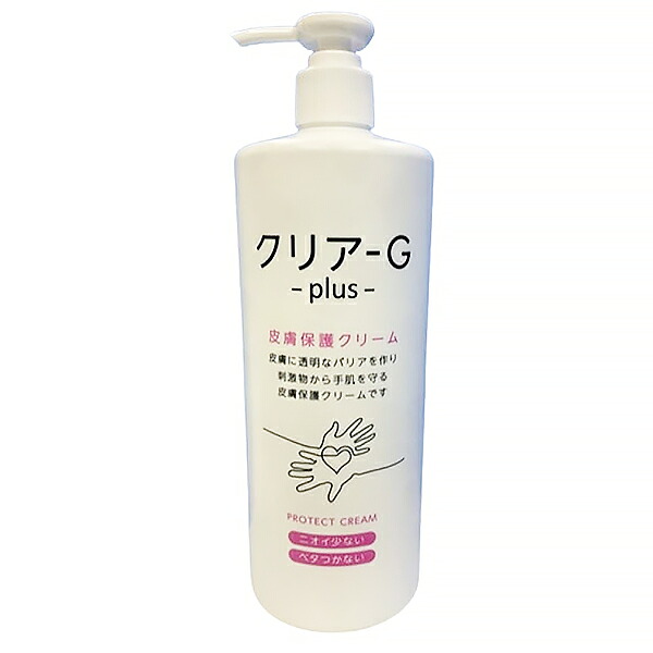 クリアG プラス 600g 皮膚保護クリーム