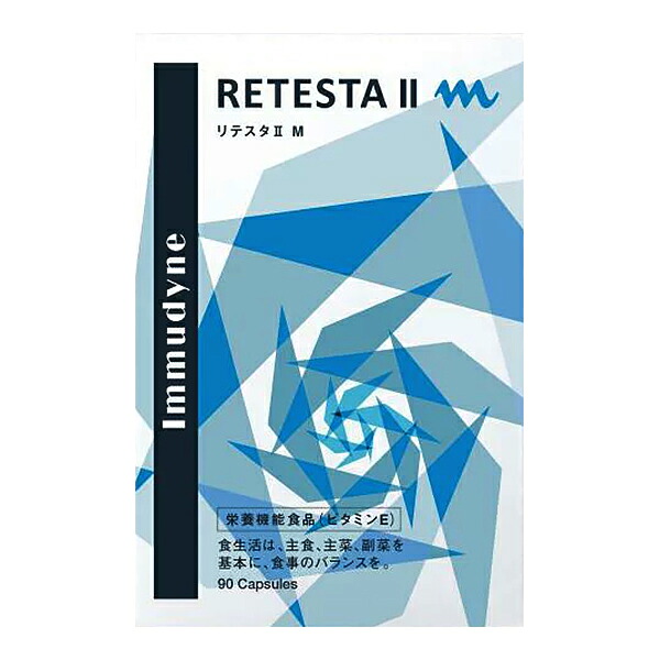 リテスタII M 男性用 90粒 4571153368423