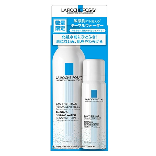 楽天市場】[正規品] ラロッシュポゼ ターマルウォーター 150g 2本