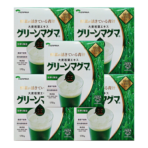 グリーンマグマ 170g ５個セット 大麦若葉エキス 生搾り製法 青汁 日本薬品開発
