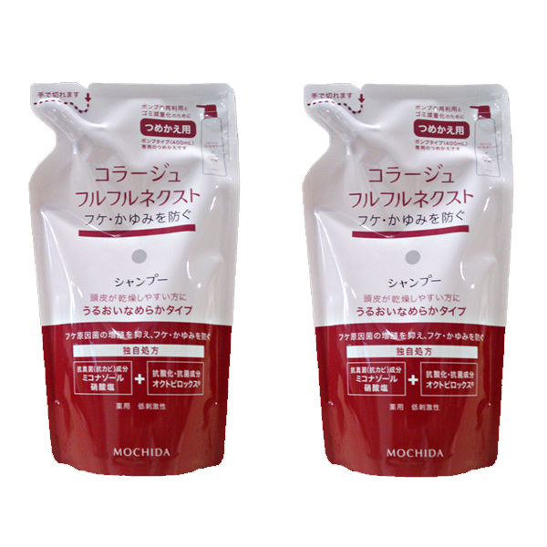 楽天市場】コラージュフルフルネクスト 【シャンプー400mL＆リンス400mL/うるおいなめらかタイプ】 持田製薬 : 通販薬局