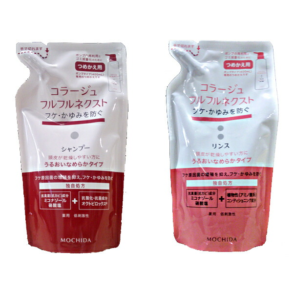 楽天市場】送料無料 コラージュフルフルネクスト 【シャンプー200mL＆リンス200mL/うるおいなめらかタイプ】 持田製薬 : 通販薬局