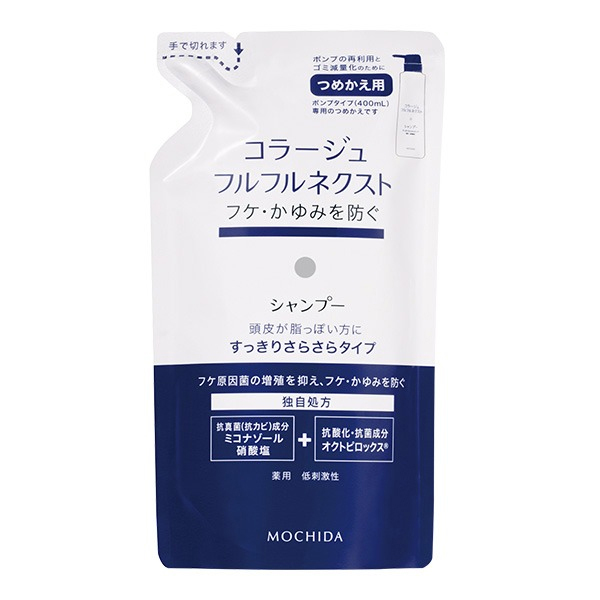 楽天市場】コラージュ フルフルネクスト リンス 詰め替え 280mL