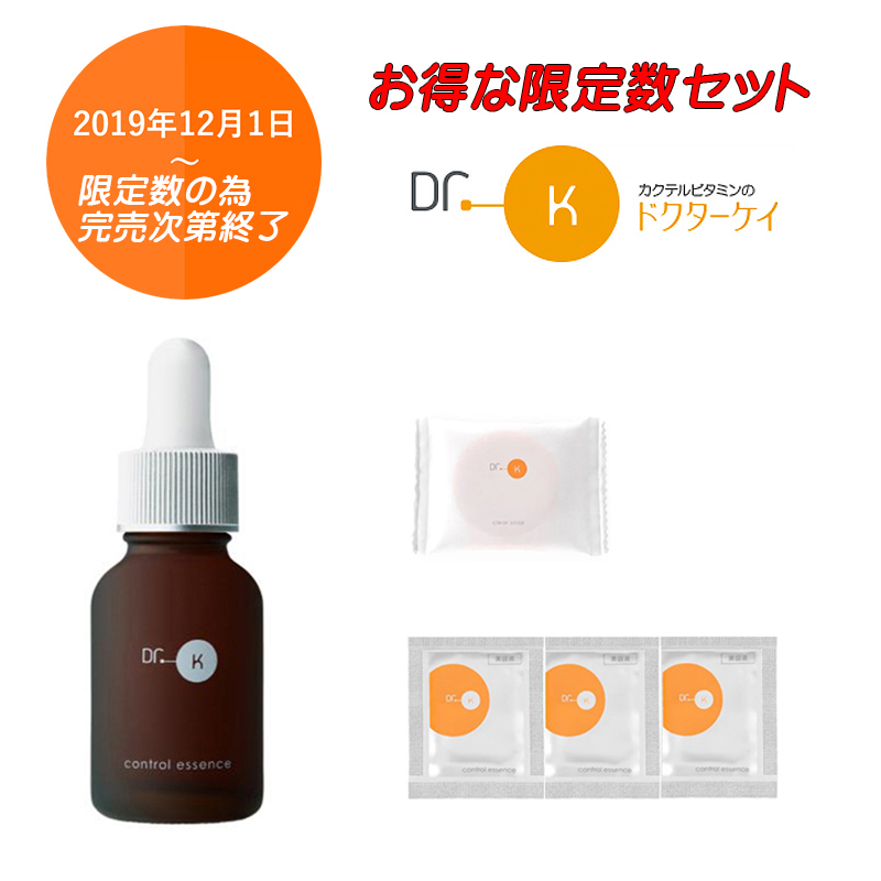 ドクターケイ コントロールエッセンス 美容液 20ml×2箱 ドクターケイ