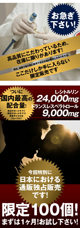 L シトルリン トランスレスベラトロール 1粒 通販薬局l シトルリン mg 大増量 シトルリン インフルエンザ サプリメント サプリ サプリメント 男性 エリアブリン 元気 アミノ酸 男性機能 L シトルリン トランスレスベラトロール 1粒 通販薬局l シトルリン mg 大増量 シトルリン インフルエンザ サプリメント サプリ サプリメント 男性 エリアブリン 元気 アミノ酸 男性機能