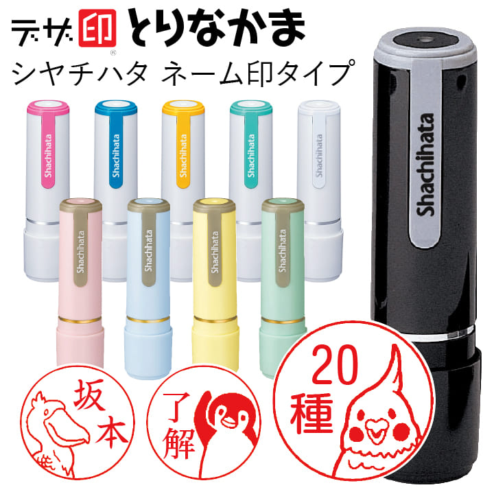 楽天市場】着ぐるみ風はんこ キグルミの印鑑「きぐるみなかま