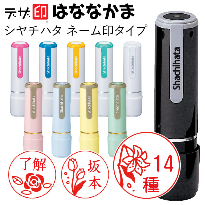 楽天市場】干支のはんこ 十二支の印鑑「えとなかま」シャチハタ ネーム