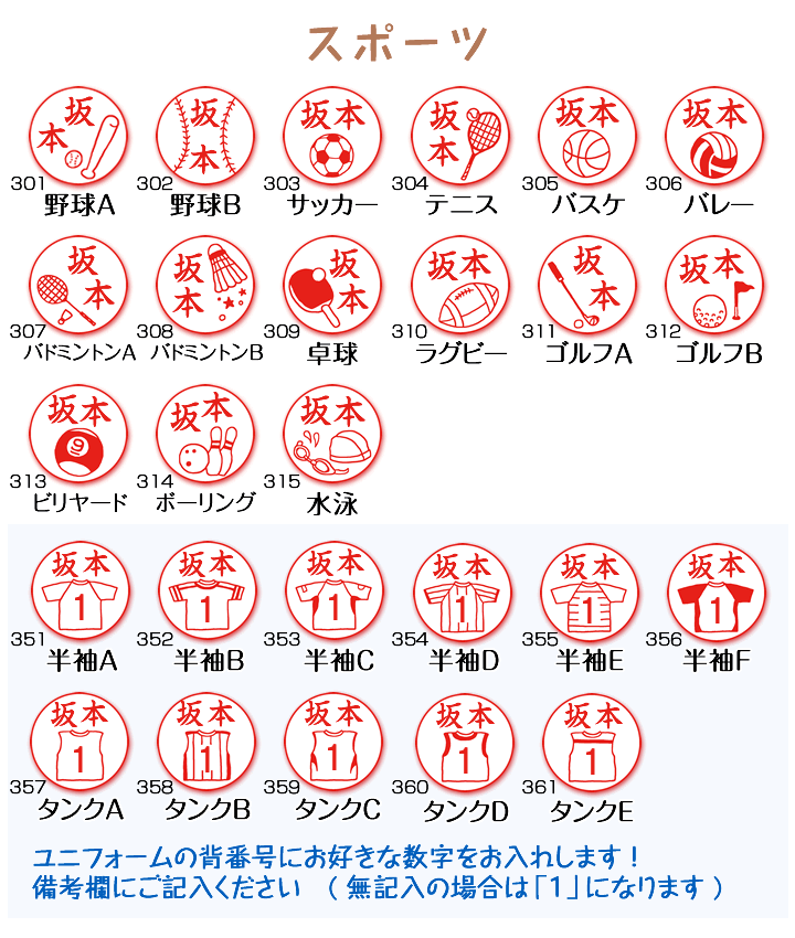 デザ印 スポーツはんこ 木彫り印鑑 ケース付 かわいい ユニフォーム 野球 サッカー 銀行印 認印 イラスト 携帯 判子 ギフト プレゼント P Napierprison Com