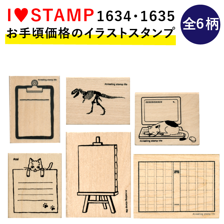 楽天市場 アイラブスタンプ 1634 全6柄 こどものかお はんこ ハンコ かわいい おしゃれ スタンプ イラスト 手書き 手帳 デコ 時計 フレーム 本 鳥 Thankyou ボトル X 印鑑 シャチハタ おんらいん工房