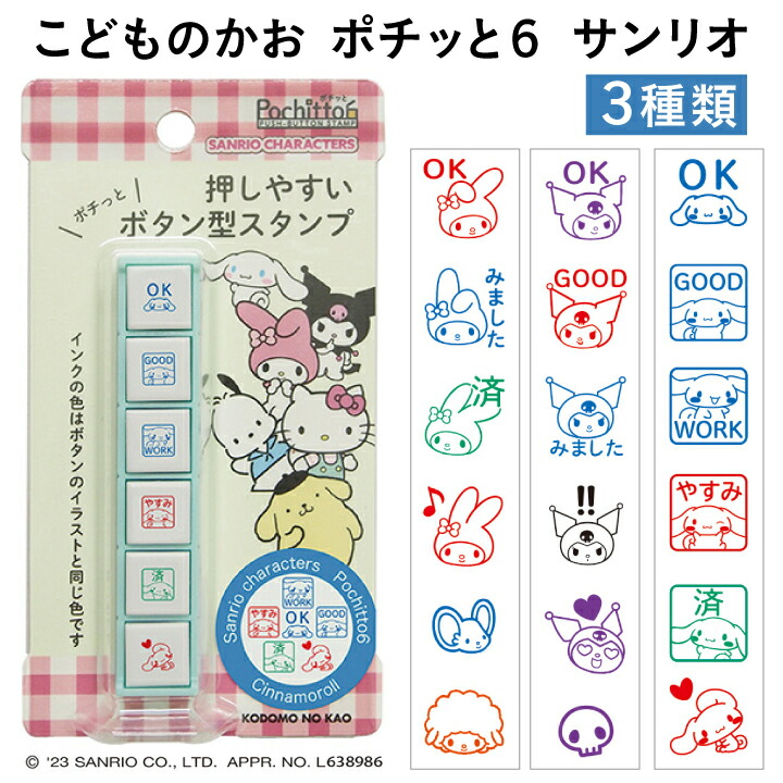 楽天市場】ポケモン 評価印 評価スタンプ ポケットモンスター