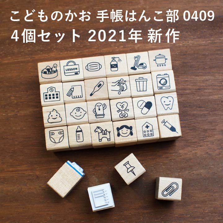 楽天市場 アイラブスタンプ 1630 1631 全14柄 こどものかお はんこ ハンコ かわいい おしゃれ スタンプ イラスト 手書き 手帳 デコ X 印鑑 シャチハタ おんらいん工房