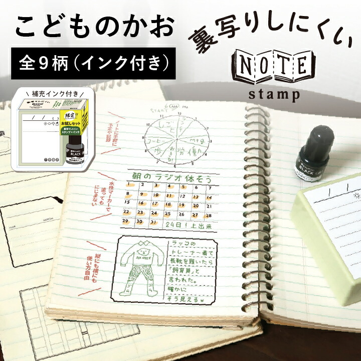 文具女子博やSNSでも話題の商品 ついつい押したくなるボタン式の浸透印 Pochitto6 x おしゃれ かわいい こどものかお シャチハタタイプ  スタンプ ハンコ バズり商品 バレットジャーナル ポチッと6 ポチッとシックス ミニスタンプ 全12種類 手帳 文具女子博 浸透印 96 ...