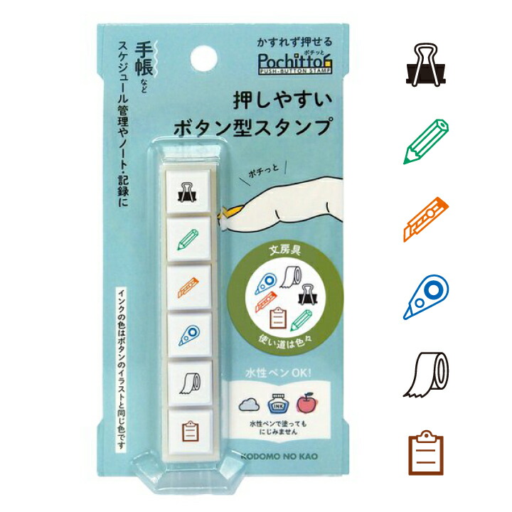 楽天市場】ポチッとシックス サンリオ ポチッと6 Pochitto6 全3