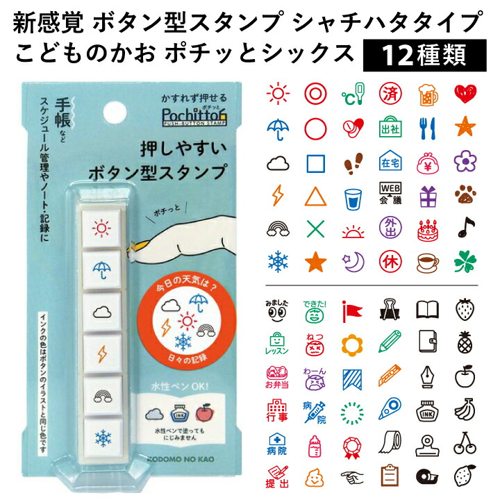 楽天市場】シャチハタ ひとことスタンプ（よろしく・ありがとう・おつかれ・みました等）オリジナル かわいい 可愛い 事務 仕事 付箋 ふせん  OSMOオスモ(15×50mm)スタンプマルシェ[q] : 印鑑・シャチハタ＠おんらいん工房