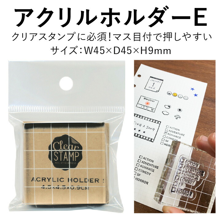 楽天市場】アクリルホルダーL 80×100mm こどものかお クリアスタンプ