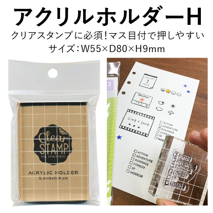 楽天市場】アクリルホルダーL 80×100mm こどものかお クリアスタンプ