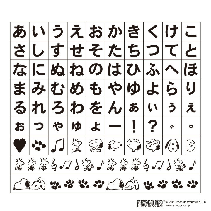 楽天市場 スヌーピー プチ文字スタンプセット ひらがな こどものかお 手帳 バレットジャーナル 絵文字 記号 スケジュールスタンプ ハンコ かわいい おしゃれ スタンプ X 印鑑 シャチハタ おんらいん工房