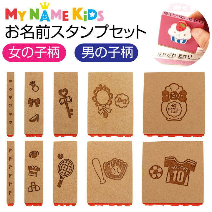 楽天市場 My Name Kids お名前スタンプセット Woodタイプ インターネットオーダー式 おなまえスタンプ お名前書き ゴム印 お名前入れ お 名前つけ ギフト プレゼント クローバー X 印鑑 シャチハタ おんらいん工房