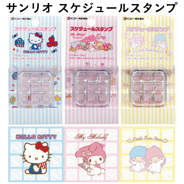 楽天市場】サンリオ スケジュールスタンプ 全6種類 キティ マイメロ