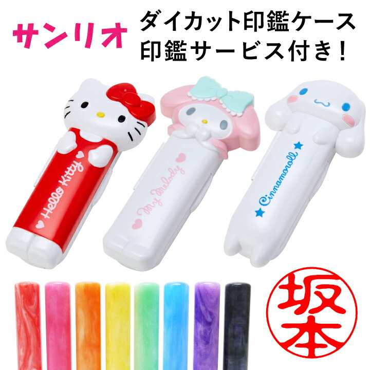 楽天市場】ディズニー☆シャチハタ 印章ケース[12mmまでOK/朱肉付き