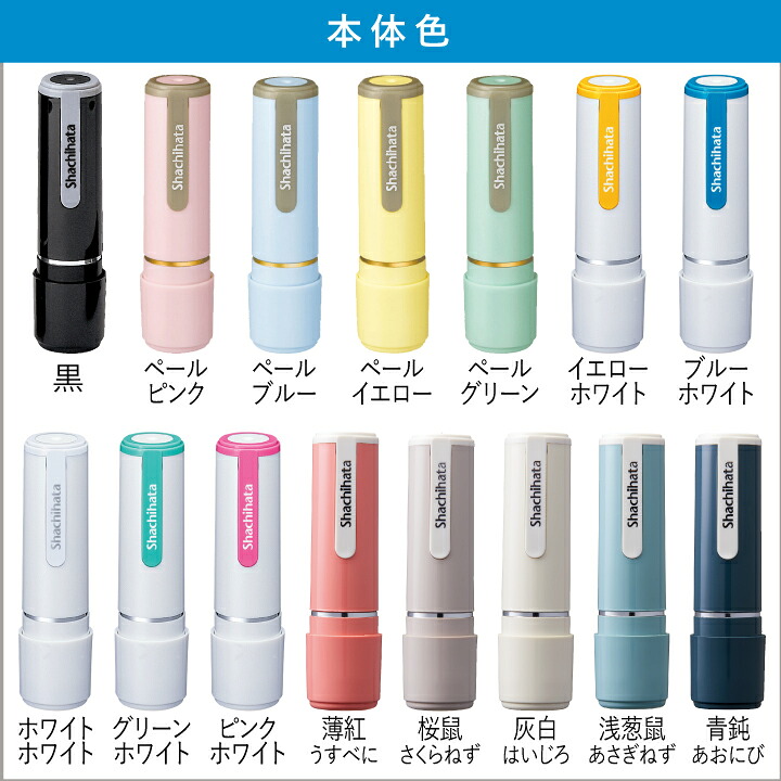 【楽天市場】シャチハタ ネーム9 送料無料 即日使用可能 イラスト入り（音符バージョン） 印鑑 認印 ネーム印 浸透印 はんこ 認印 ハンコ ...