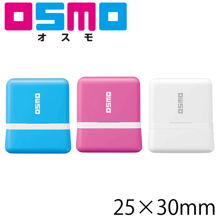 楽天市場】シャチハタ オスモ OSMO 20×20mmサイズ スタンプ オリジナル 印鑑 プレゼント 誕生日 はんこ かわいい 可愛い : 印鑑・ シャチハタ＠おんらいん工房