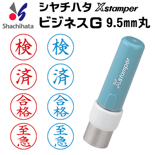 楽天市場】シャチハタ 簿記スタンパー[藍色/6mm丸]既製品/Xスタンパー