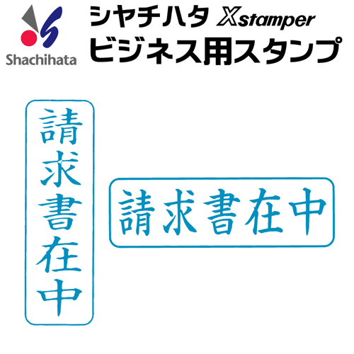 楽天市場】シャチハタ ビジネス用キャップレス E型[赤色・藍色/16mm丸 