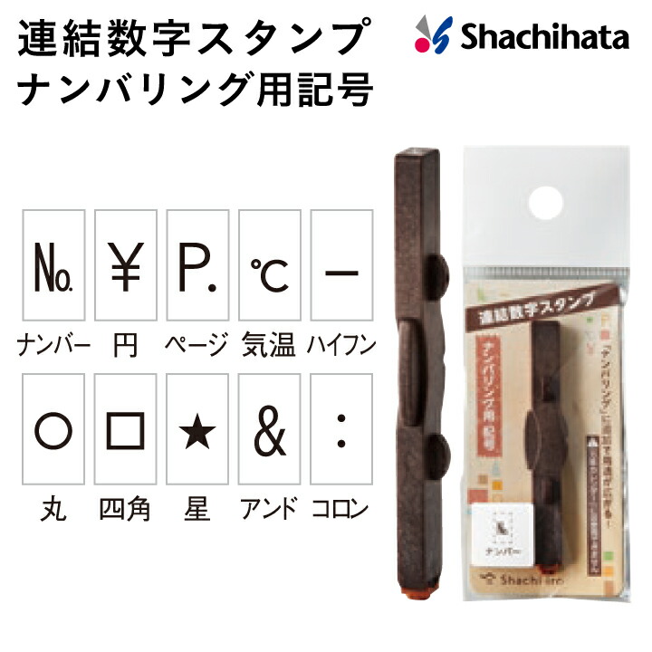 楽天市場】シャチハタ 個人情報保護のり ケスペタ/セキュリティー