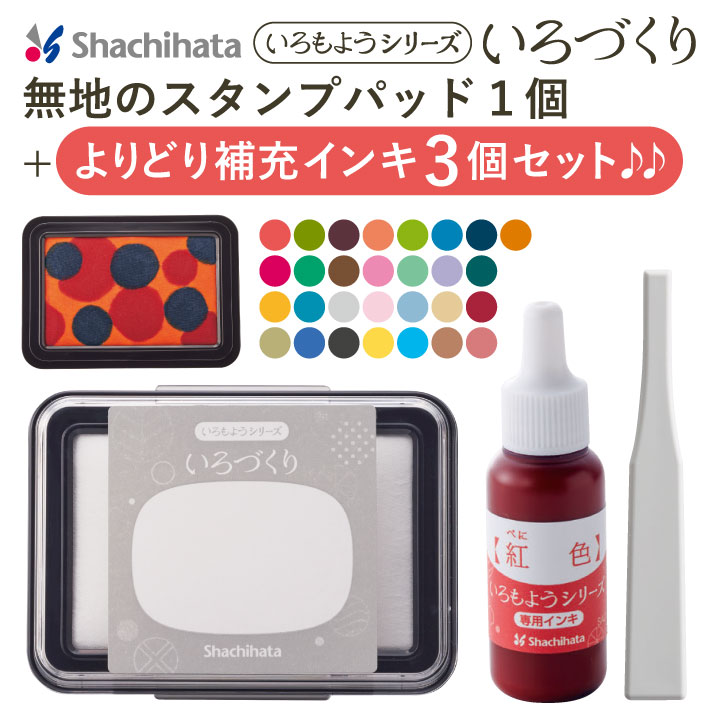 市場 シャチハタ H 無色 盤面サイズ：63×40mm いろづくり HACU-1 無地 スタンプ台 シヤチハタ スタンプパッド 単品