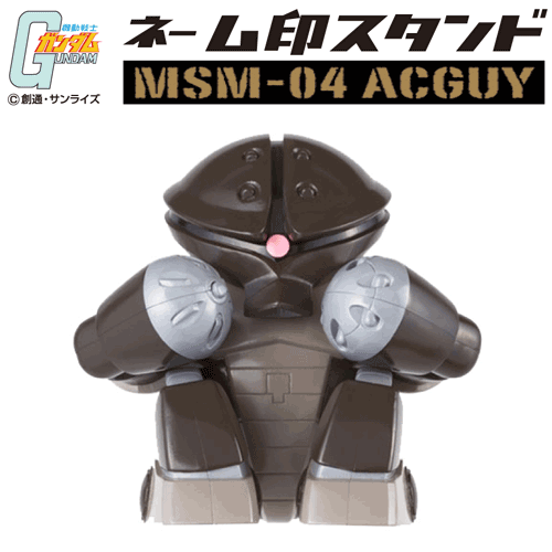 楽天市場 機動戦士ガンダム アッガイ ネーム印 スタンド シャチハタ ネーム9 クイック10 サンビー サンスター文具 ギフト プレゼント X 印鑑 シャチハタ おんらいん工房