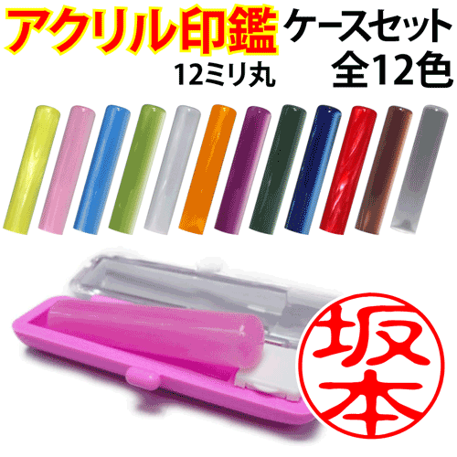 楽天市場】印鑑 かわいい アクリルパール（12mm丸）可愛い おしゃれ