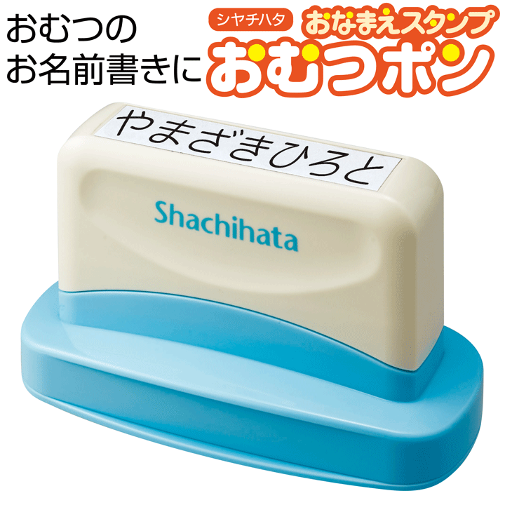 セール価格 シャチハタ おててポン いないいないばぁっ 手洗い練習スタンプ おててぽん ハンコ はんこ インフルエンザ てあらい 風邪予防 食中毒  コロナ対策 コロナ予防 www.zigamacss.rw