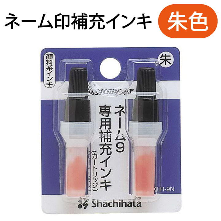 楽天市場】シャチハタ Xスタンパー用 補充インキ(カートリッジ 楽天市場】シャチハタ Xスタンパー用 補充インキ(カートリッジ