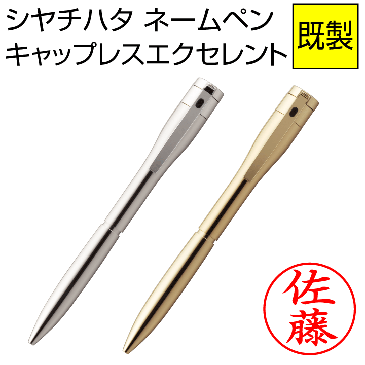 NAMEPEN ゴールド ボールペン