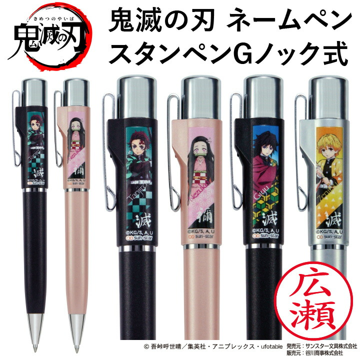 楽天市場】鬼滅の刃 鬼滅の刃 全集中展 サラサクリップ ジェル