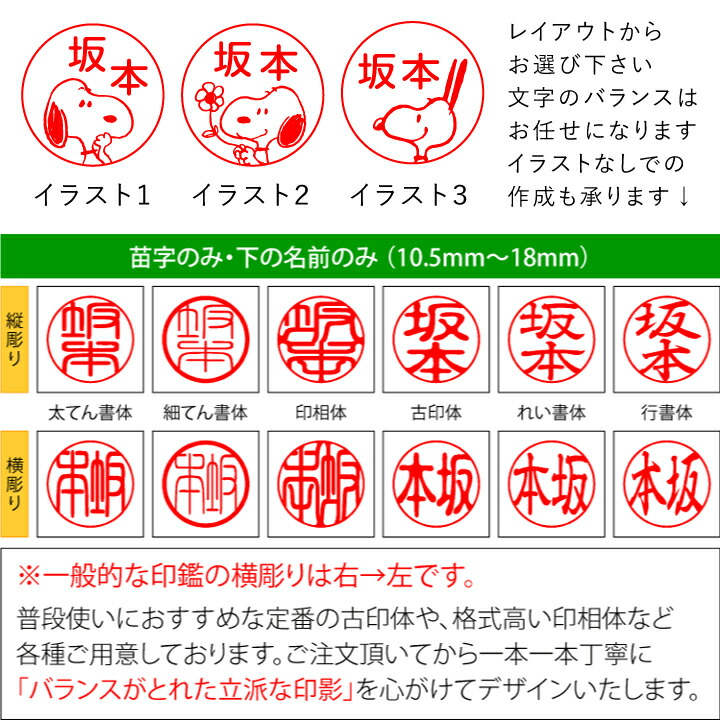 激安超特価 印鑑 はんこ スヌーピー 印鑑 印鑑ケースセット 12mm丸 全4色 谷川商事 おしゃれ Snoopy グッズ 銀行印 認印 プレゼント ギフト P Qdtek Vn