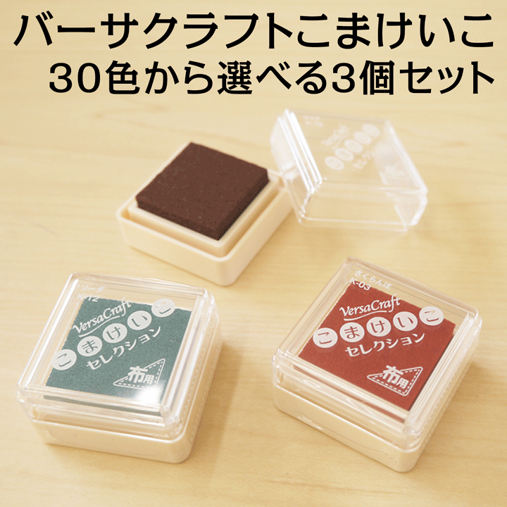 SALE／76%OFF】 布にも押せる バーサクラフトインク 154 Chocolate 布 紙 木材 レザーに Versa Craft  スタンプパッド インク台 discoversvg.com