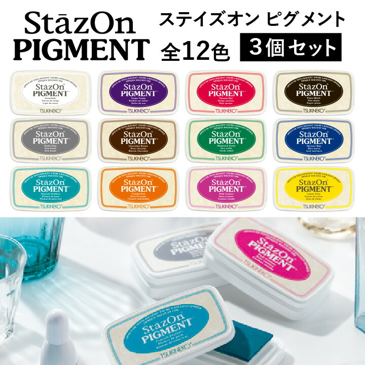 3点 ツキネコ ステイズオンミディ スタンプ台 お名前スタンプ マスクに