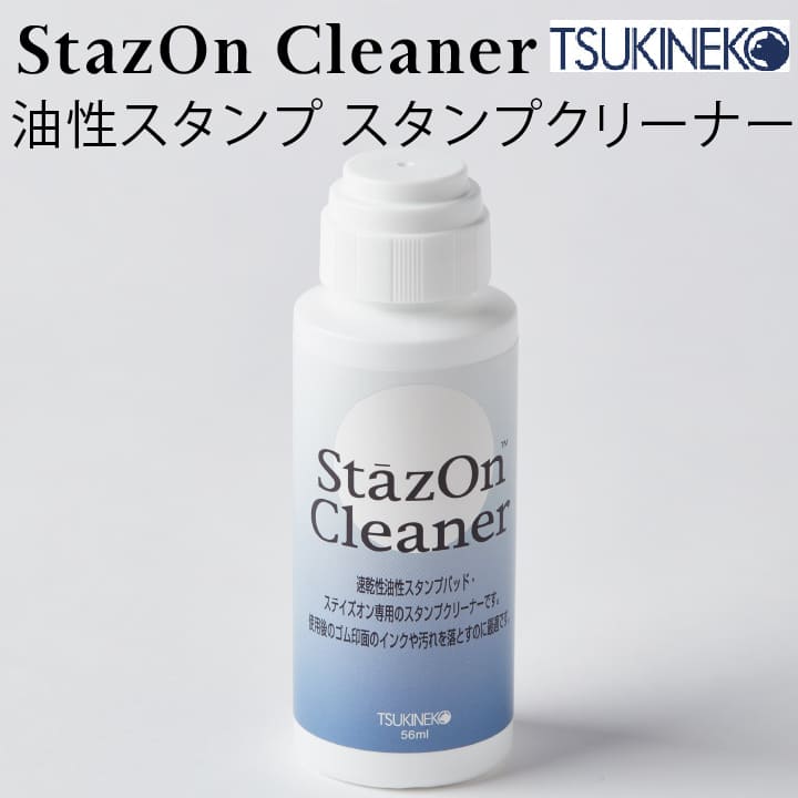 楽天市場】ツキネコ バーサファインクレア 全24色 単品 油性顔料 速乾性 Versafine CLAIR 紙用 布用 スタンプ台 スタンプパッド  消しゴムはんこ[x] : 印鑑・シャチハタ＠おんらいん工房