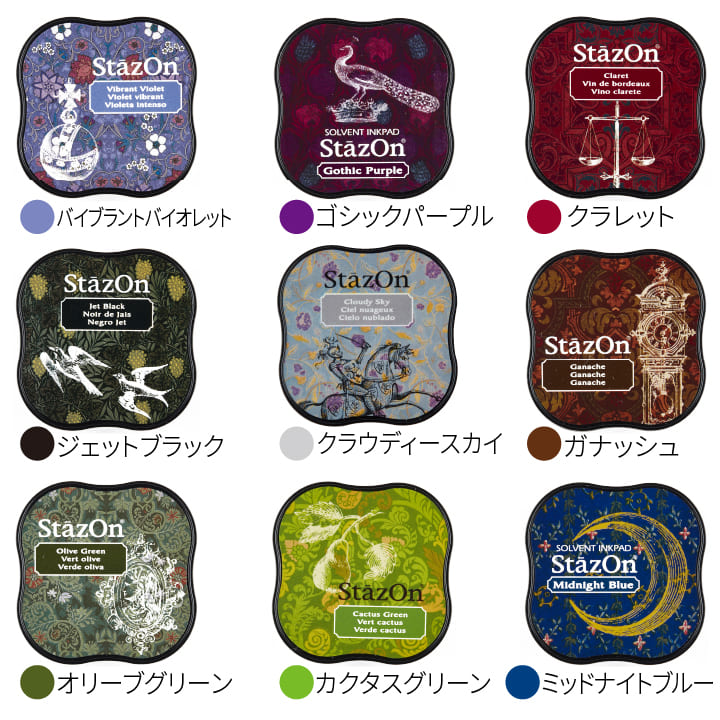 ステイズオン ミディ スタンプ台 (700円/個)