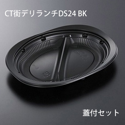 使い捨て仕出し容器　80-80紫流/中仕切黒セット　50枚 110000081552925_1.jpg