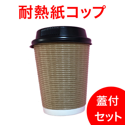 【貨物輸送無料 法人・バス発着場専用】耐熱紙水呑み バリスタ 8薬局衡オンス 赤銅色 優勝杯 300竓 黒リッド蓋付き添い人書き割り1000枚 熱っぽい用 紙水呑み フタ付き添い人