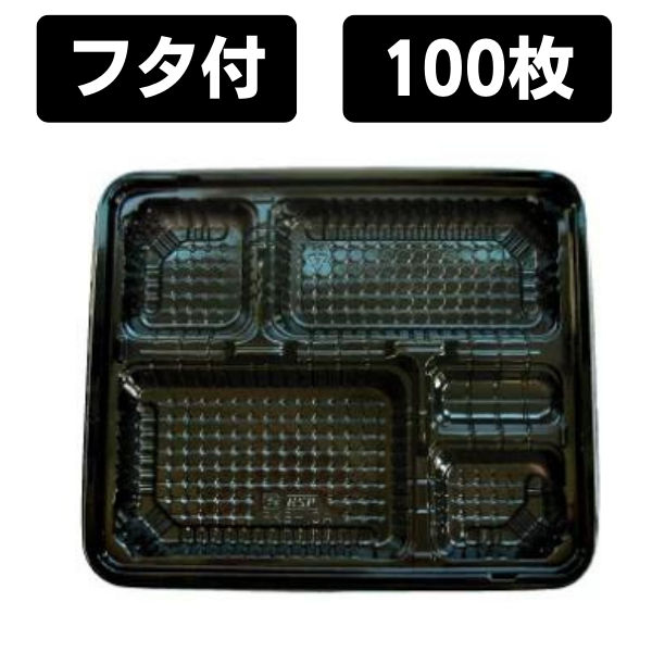 弁当容器・惣菜容器 本体+蓋800セット 239x200x28mm ※本体は電子